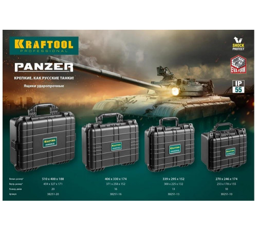 KRAFTOOL 270 х 246 х 174 мм (10"), пластиковый, ящик пылевлагозащищенный IP55 PANZER 38251-10 KRAFTOOL 270 х 246 х 174 мм (10"), пластиковый, ящик пылевлагозащищенный IP55 PANZER 38251-10