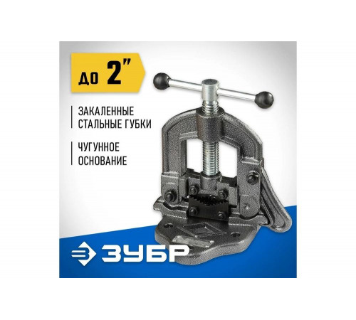 ЗУБР 1-2", тиски для труб 32611-1 ЗУБР 1-2", тиски для труб 32611-1