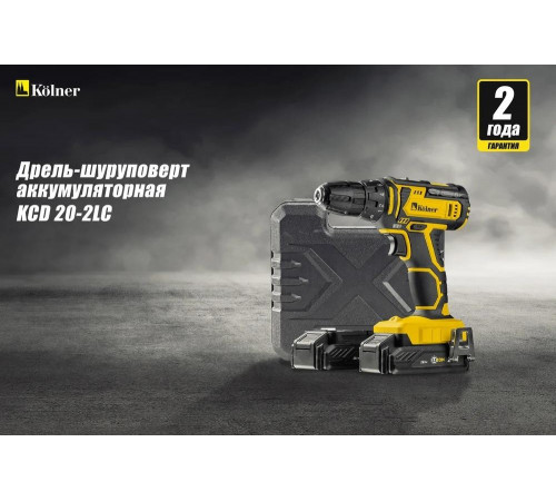Аккумуляторная дрель-шуруповерт Kolner KCD 20-2LC Аккумуляторная дрель-шуруповерт Kolner KCD 20-2LC
