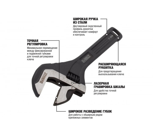 Разводной ключ DEWALT цельностальной, 10"-250 мм DWHT80268-0
