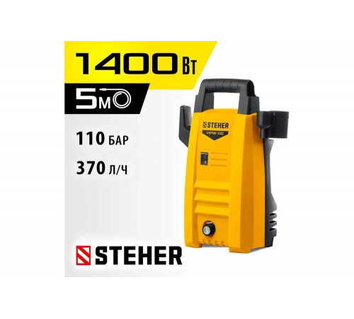 Мойка высокого давления STEHER HPW-110 Мойка высокого давления STEHER HPW-110