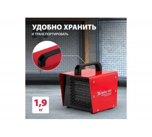 Тепловая пушка MTX SHCL-2000: эффективное обогревательное решение Тепловая пушка MTX SHCL-2000: эффективное обогревательное решение