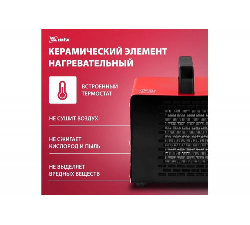 Тепловая пушка MTX SHCL-2000: эффективное обогревательное решение Тепловая пушка MTX SHCL-2000: эффективное обогревательное решение