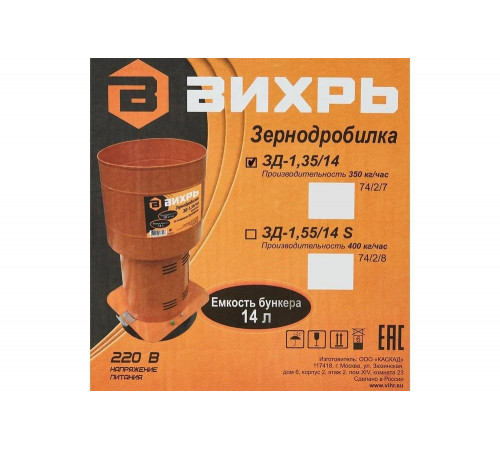 Зернодробилка Вихрь ЗД-1,35/14 900/74/2/7