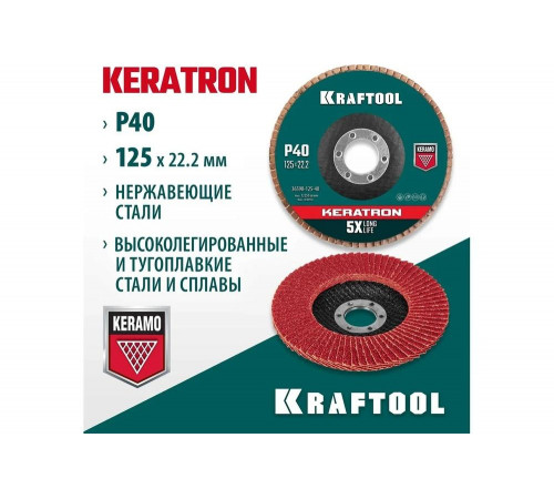 Лепестковый керамический торцевой круг 125x22,2мм P40 KRAFTOOL Keratron Лепестковый керамический торцевой круг 125x22,2мм P40 KRAFTOOL Keratron