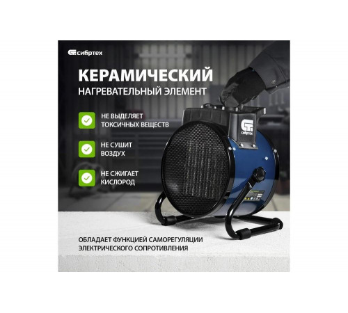 Тепловая пушка СИБРТЕХ керамический нагреватель K3, 3 режима, 230В, 1500/3000 Вт 96404 Тепловая пушка СИБРТЕХ керамический нагреватель K3, 3 режима, 230В, 1500/3000 Вт 96404