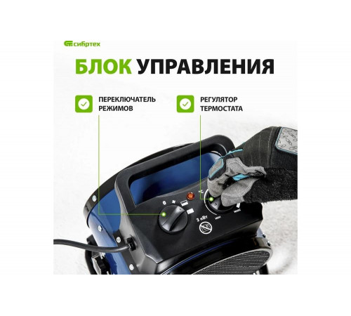 Тепловая пушка СИБРТЕХ керамический нагреватель K3, 3 режима, 230В, 1500/3000 Вт 96404 Тепловая пушка СИБРТЕХ керамический нагреватель K3, 3 режима, 230В, 1500/3000 Вт 96404
