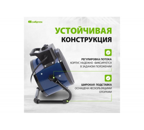 Тепловая пушка СИБРТЕХ керамический нагреватель K3, 3 режима, 230В, 1500/3000 Вт 96404 Тепловая пушка СИБРТЕХ керамический нагреватель K3, 3 режима, 230В, 1500/3000 Вт 96404