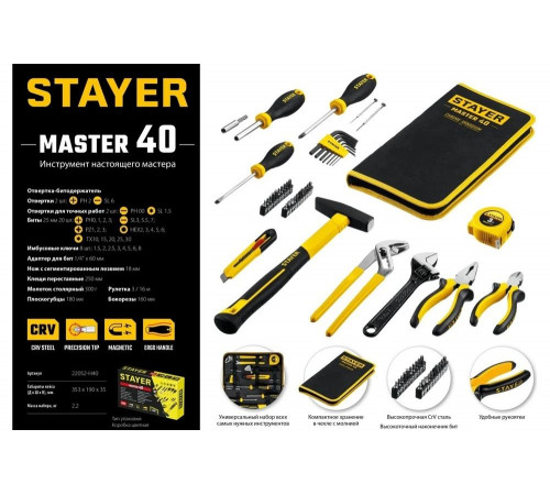 STAYER 40 шт., универсальный набор инструмента для дома Master 40 22052-H40 STANDARD
