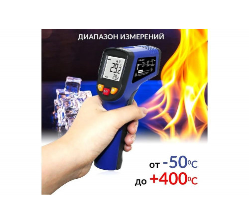 Инфракрасный бесконтактный термометр iCarTool IC-M400