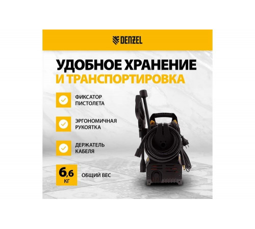 Моечная машина высокого давления DENZEL R-110 58232