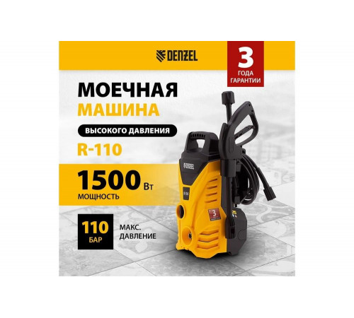 Моечная машина высокого давления DENZEL R-110 58232