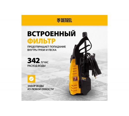 Моечная машина высокого давления DENZEL R-110 58232