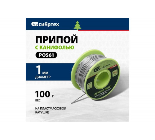 Припой СИБРТЕХ  POS61
