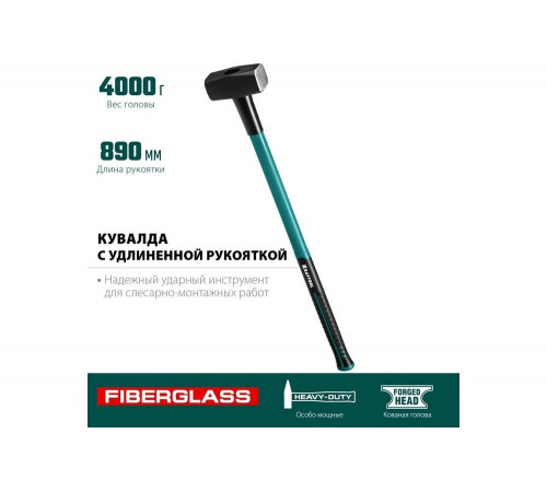 KRAFTOOL 4 кг, с фиберглассовой рукояткой, кувалда 2008-4