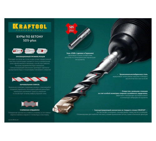 KRAFTOOL  14 x 160 мм, SDS-Plus, бур по бетону 29320-160-14_z01