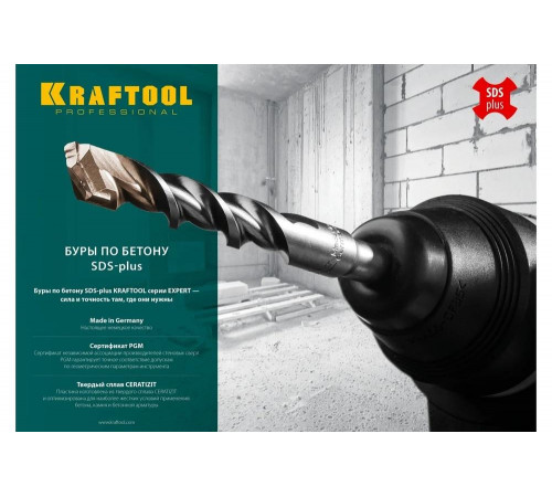 KRAFTOOL  14 x 160 мм, SDS-Plus, бур по бетону 29320-160-14_z01