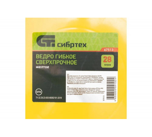 Сверхпрочное ведро СИБРТЕХ 67513 - надежный помощник для любых задач Сверхпрочное ведро СИБРТЕХ 67513 - надежный помощник для любых задач
