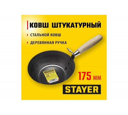 Штукатурный ковш STAYER МАСТЕР 0824 Штукатурный ковш STAYER МАСТЕР 0824