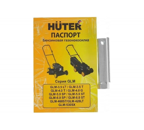 Газонокосилка бензиновая Huter GLM-420LT Газонокосилка бензиновая Huter GLM-420LT