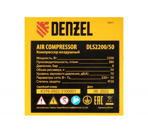 Компрессор DENZEL DLS 2200/50, 2200 Вт, 2х1100, 50 л, 380 л/мин// Denzel Компрессор DENZEL DLS 2200/50, 2200 Вт, 2х1100, 50 л, 380 л/мин// Denzel