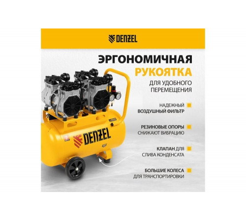 Компрессор DENZEL DLS 2200/50, 2200 Вт, 2х1100, 50 л, 380 л/мин// Denzel Компрессор DENZEL DLS 2200/50, 2200 Вт, 2х1100, 50 л, 380 л/мин// Denzel