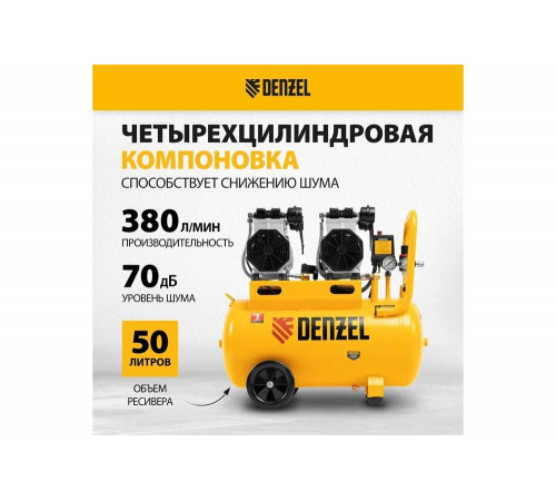 Компрессор DENZEL DLS 2200/50, 2200 Вт, 2х1100, 50 л, 380 л/мин// Denzel Компрессор DENZEL DLS 2200/50, 2200 Вт, 2х1100, 50 л, 380 л/мин// Denzel