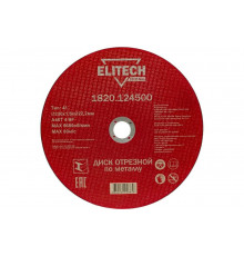 Диск отрезной по стали (230х1.6х22 мм) ELITECH 1820.124500 198549