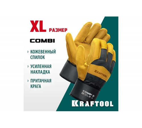 Комбинированные спилковые перчатки KRAFTOOL Combi XL 11310-XL Комбинированные спилковые перчатки KRAFTOOL Combi XL 11310-XL