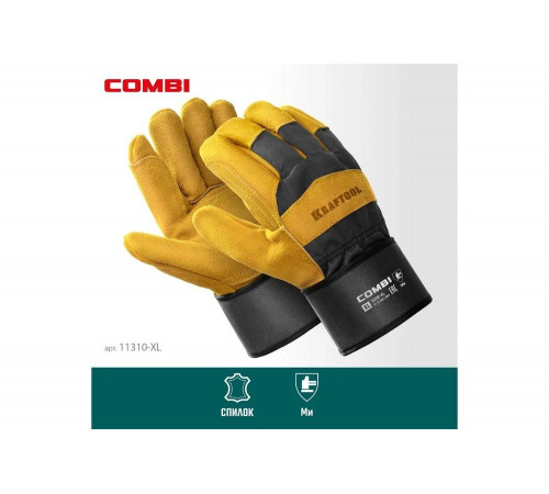 Комбинированные спилковые перчатки KRAFTOOL Combi XL 11310-XL Комбинированные спилковые перчатки KRAFTOOL Combi XL 11310-XL