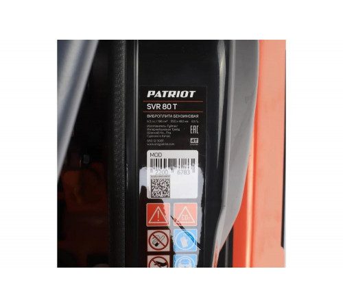 Виброплита Patriot SVR-80T 550123081
