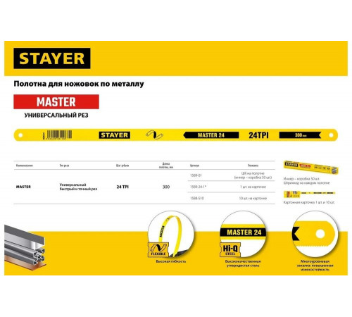 STAYER 24 TPI, 300 мм, полотна для ножовки по металлу 1588-S10 Standard