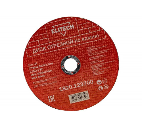 Диск отрезной по камню (180х2.5х22 мм) ELITECH 1820.123700 198555