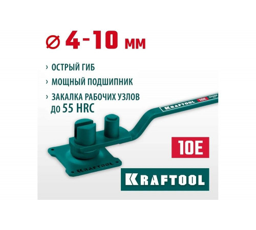 Ручной станок для гибки арматуры KRAFTOOL 10 E на подшипнике, острый гиб 23302 Ручной станок для гибки арматуры KRAFTOOL 10 E на подшипнике, острый гиб 23302