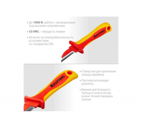Диэлектрический, прямой нож электрика KRAFTOOL KN-1 1000В 45401