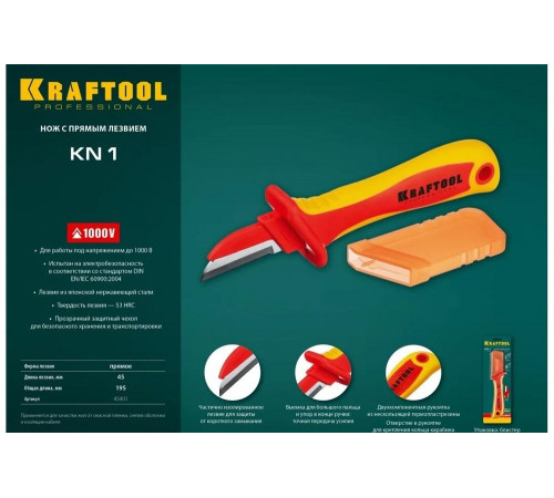 Диэлектрический, прямой нож электрика KRAFTOOL KN-1 1000В 45401