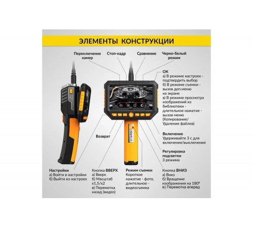 Промышленный видеоэндоскоп iCarTool экран 5", 1 камера, 2Мп, 1920x1080, 1 м, 3.9 мм, сменный зонд IC-V116C