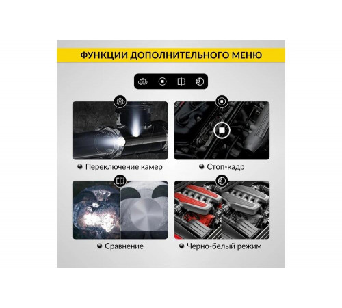 Промышленный видеоэндоскоп iCarTool экран 5", 1 камера, 2Мп, 1920x1080, 1 м, 3.9 мм, сменный зонд IC-V116C