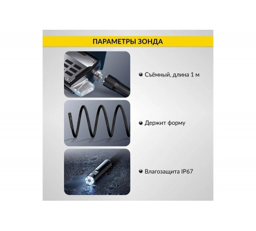Промышленный видеоэндоскоп iCarTool экран 5", 1 камера, 2Мп, 1920x1080, 1 м, 3.9 мм, сменный зонд IC-V116C