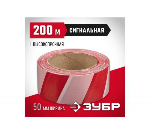 ЗУБР 50 мм, 200 м, красно-белая, лента сигнальная 12240-50-200 ЗУБР 50 мм, 200 м, красно-белая, лента сигнальная 12240-50-200