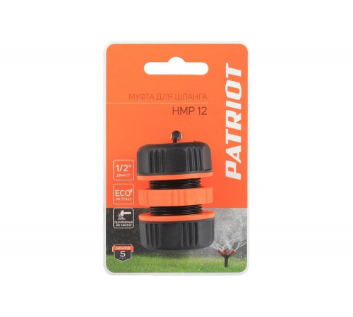 Муфта ремонтная HMP-12 пластиковая, 1/2" Patriot 777001140 Муфта ремонтная HMP-12 пластиковая, 1/2" Patriot 777001140