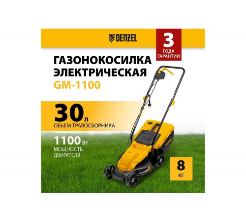 Электрическая газонокосилка Denzel gm-1100 96626 Электрическая газонокосилка Denzel gm-1100 96626