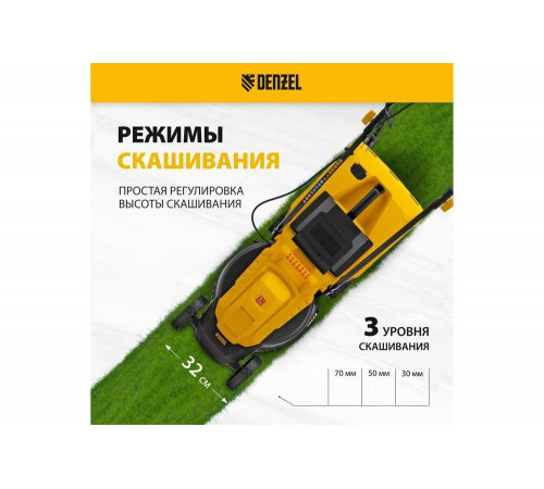Электрическая газонокосилка Denzel gm-1100 96626 Электрическая газонокосилка Denzel gm-1100 96626