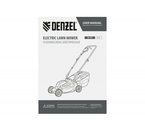 Электрическая газонокосилка Denzel gm-1100 96626 Электрическая газонокосилка Denzel gm-1100 96626