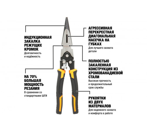 Плоскогубцы DEWALT COMPOUND ACTION с удлиненными губками DWHT0-70277