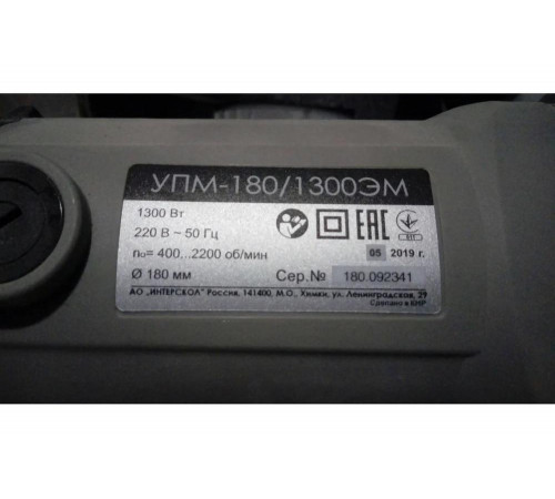Угловая полировальная машина Интерскол УПМ-180/1300ЭМ 180.1.1.00 Угловая полировальная машина Интерскол УПМ-180/1300ЭМ 180.1.1.00