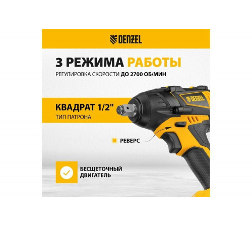 Аккумуляторный ударный гайковерт Denzel бесщеточный, ciw-ib-300-0, li-ion, 18 В, 300 Нм 26502 Аккумуляторный ударный гайковерт Denzel бесщеточный, ciw-ib-300-0, li-ion, 18 В, 300 Нм 26502