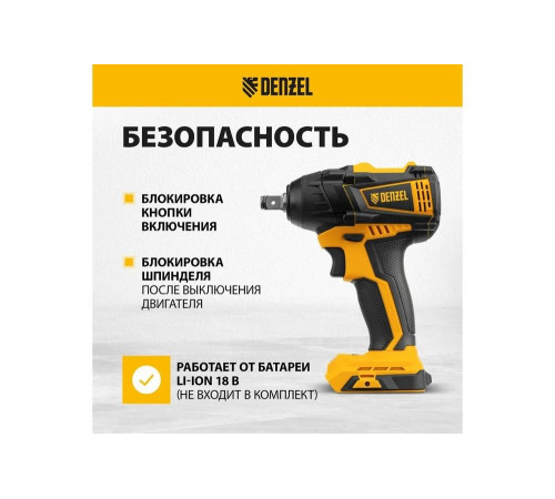 Аккумуляторный ударный гайковерт Denzel бесщеточный, ciw-ib-300-0, li-ion, 18 В, 300 Нм 26502 Аккумуляторный ударный гайковерт Denzel бесщеточный, ciw-ib-300-0, li-ion, 18 В, 300 Нм 26502