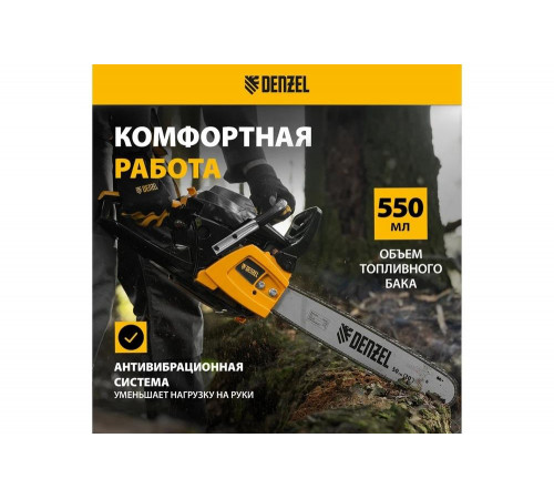 Цепная бензопила Denzel DGS-5820 Цепная бензопила Denzel DGS-5820
