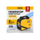 Генератор инверторный Denzel GS-2200iS, 2,2 кВт, 230 В, закрытый корпус, ручной старт 94713